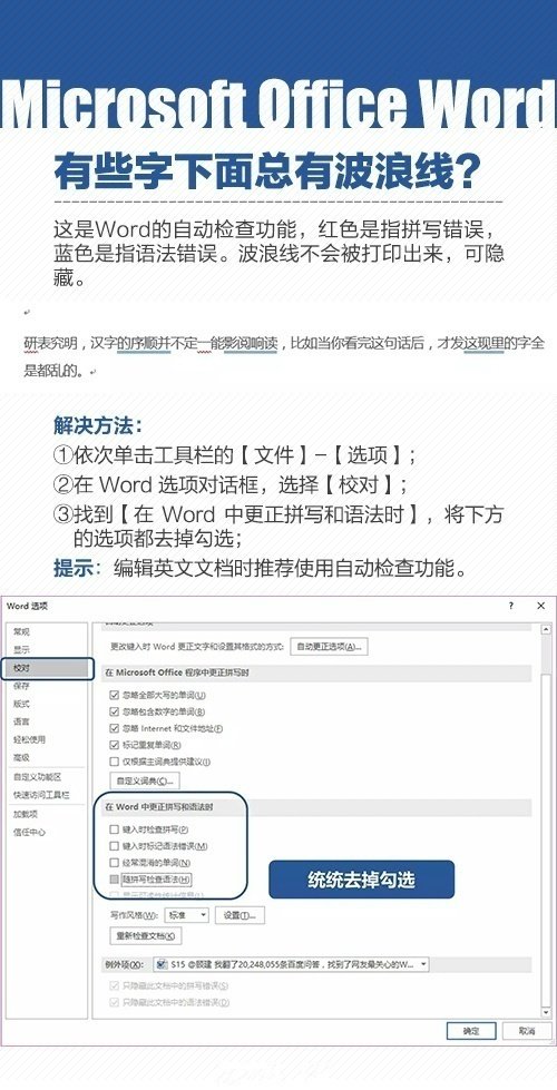 word的表格缺口怎么办(如何修复Word表格中的缺口？)