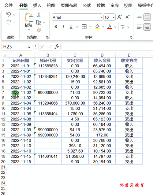 e	xcel表格001怎么输入