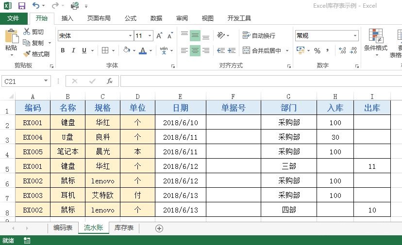 excel删除线怎么加(Excel删除线怎么添加？)