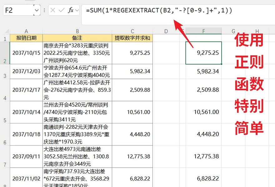 excel表格怎么进行排名(excel排名方法)