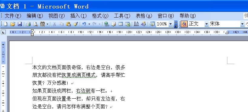 ps怎么把word文字复制粘贴(