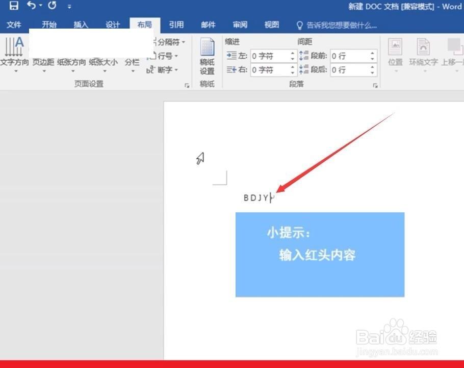 怎么把jpg转换成word文档(将图片转换为Word文档的方法。)