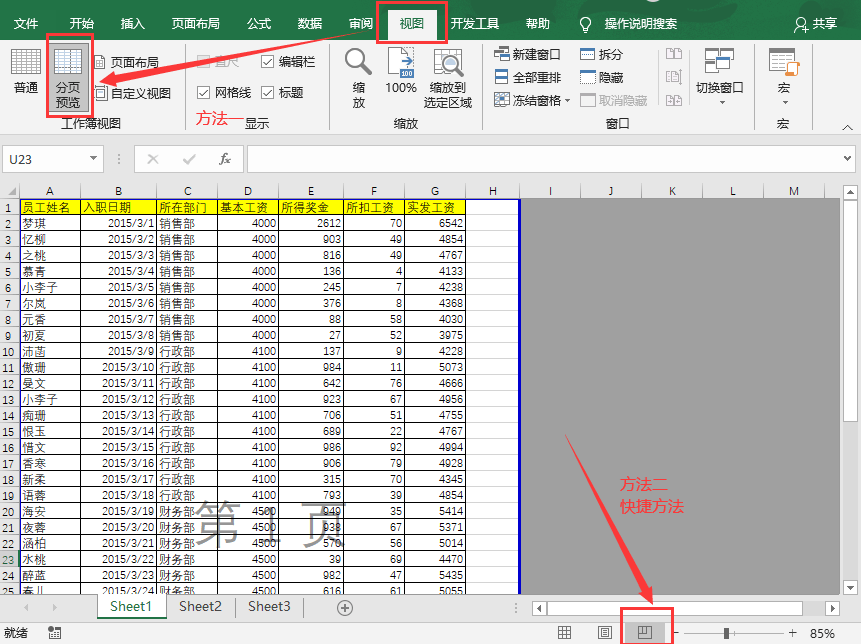 excel表格怎么求年龄(计算年龄方法)