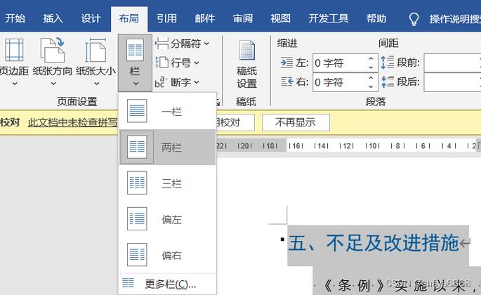 word怎么做柱状图(如何在Word中制作柱状图？)