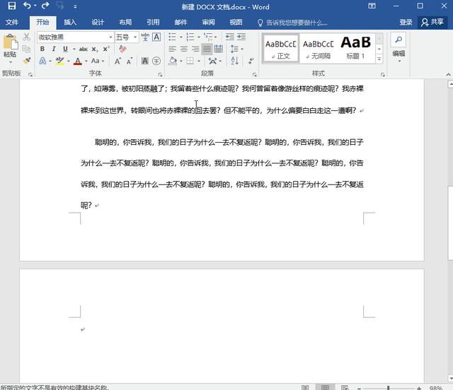 word里面箭头符号怎么打(在word中如何打出箭头符号？)