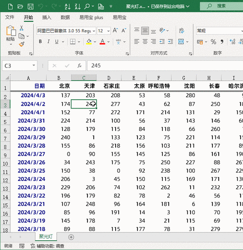 excel表格怎么显示页数(如何Excel显示页数？)