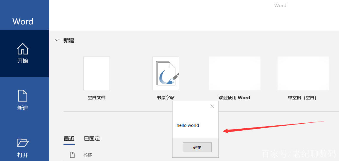 word表格中的空白段怎么消除(word表格空白段处理)