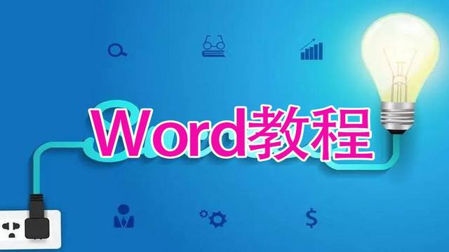 word田字格中怎么打字(Word田字格打字技巧)