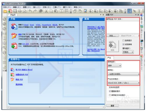 word公式怎么编辑(Word公式编辑方法)