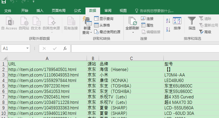 excel破折号怎么打出来(excel破折号怎么打出来？)