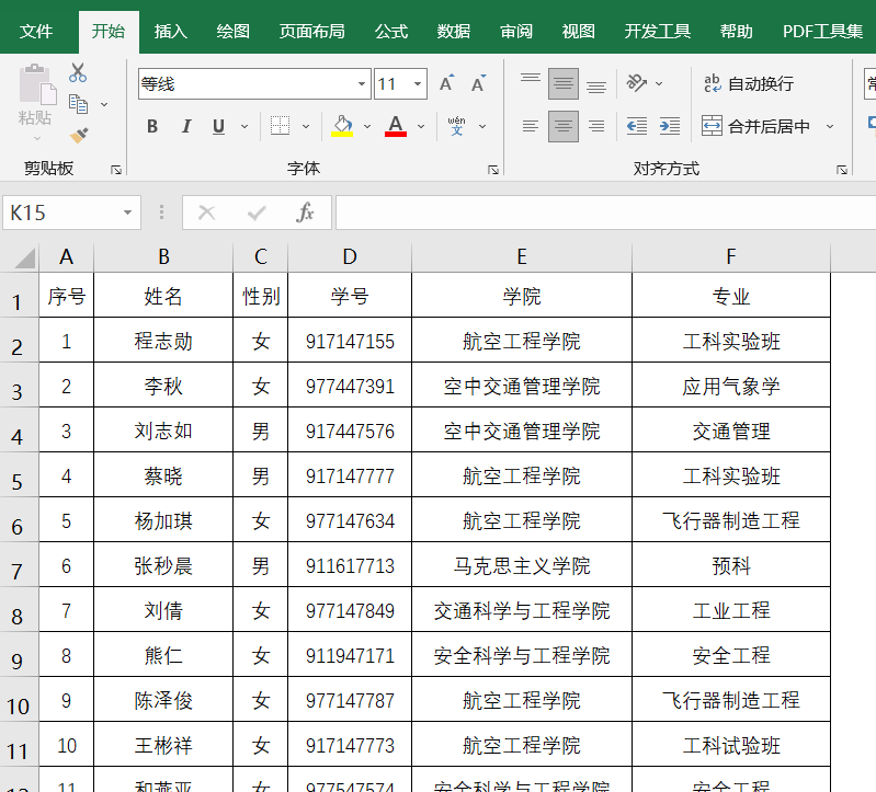 excel怎么念(“Excel发音是什么？”)