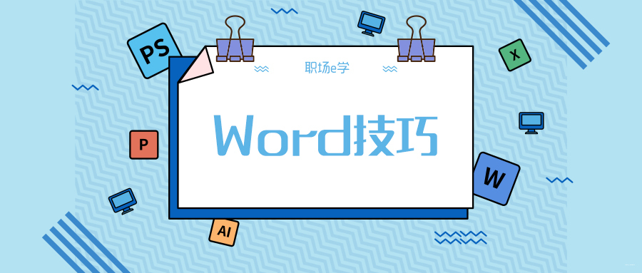 word拐弯箭头怎么去掉(去掉Word箭头方法)